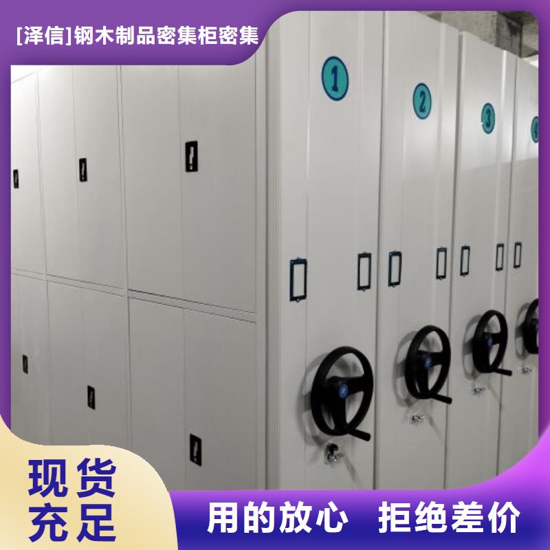 哪个性能好【泽信】电动智能密集柜
