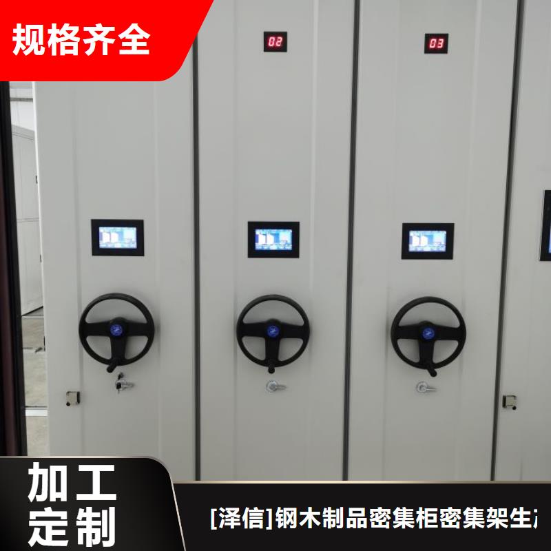 电动密集档案架厂家智能密集架柜【底图密集柜】,电动智能密集架源头厂家经验丰富