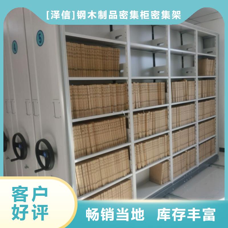 定制档案资料密集柜_诚信厂家
