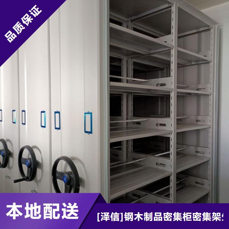 厂家定做【泽信】手动手摇密集架