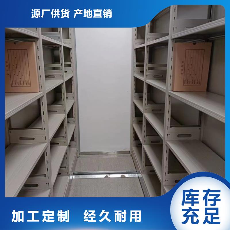 采购档案室手摇密集柜-现货充足有保障