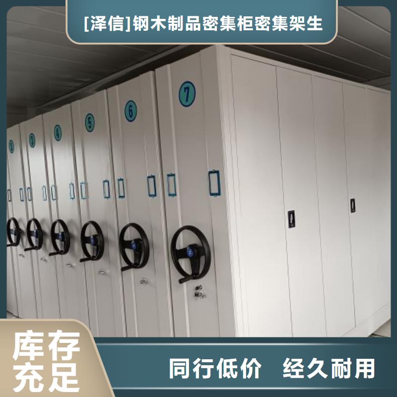 电动密集档案架厂家智能密集架柜【底图密集柜】-智能密集档案架懂您所需
