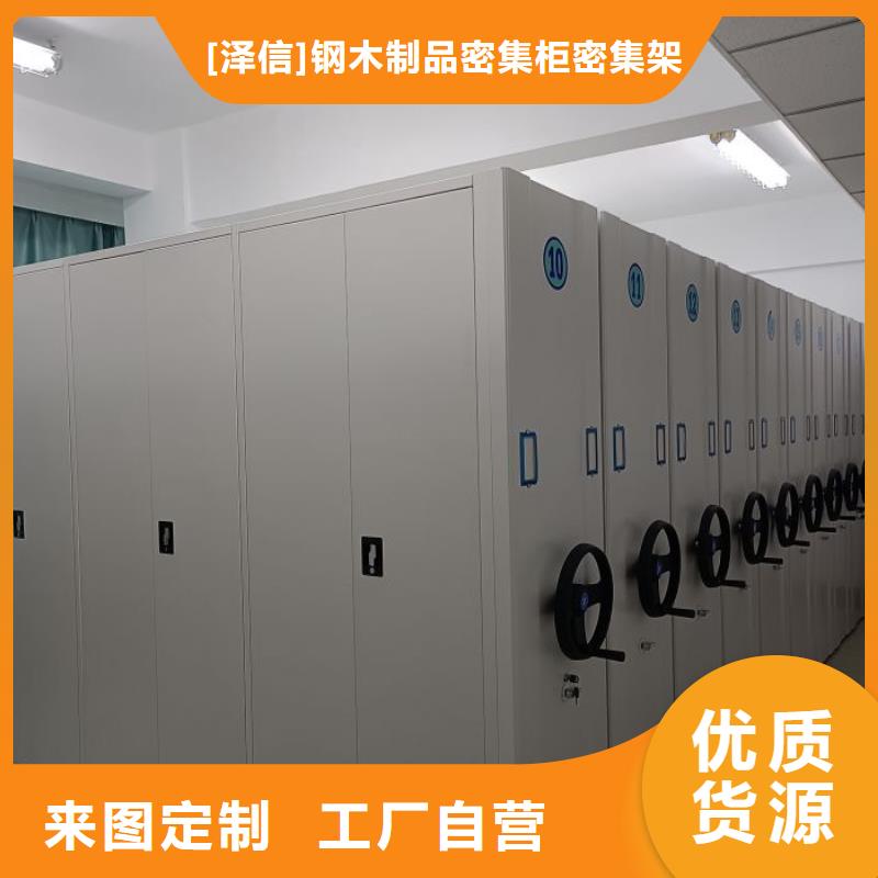 哪个性能好【泽信】电动智能密集柜
