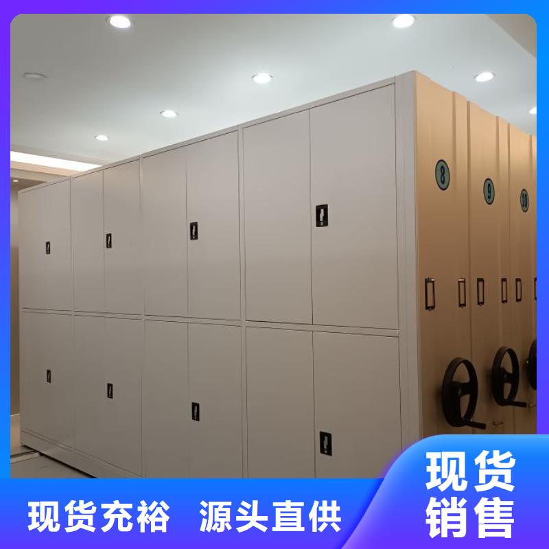 服务周到的移动密集档案架销售厂家