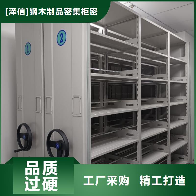 厂家销售【泽信】手摇密集活动柜