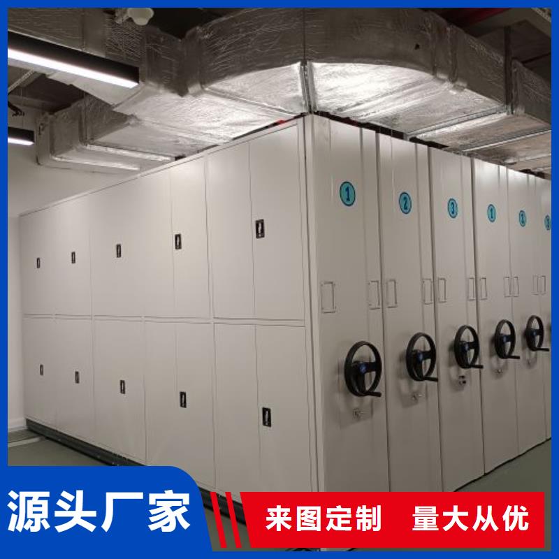 底图密集柜档案密集架源头厂家量大价优