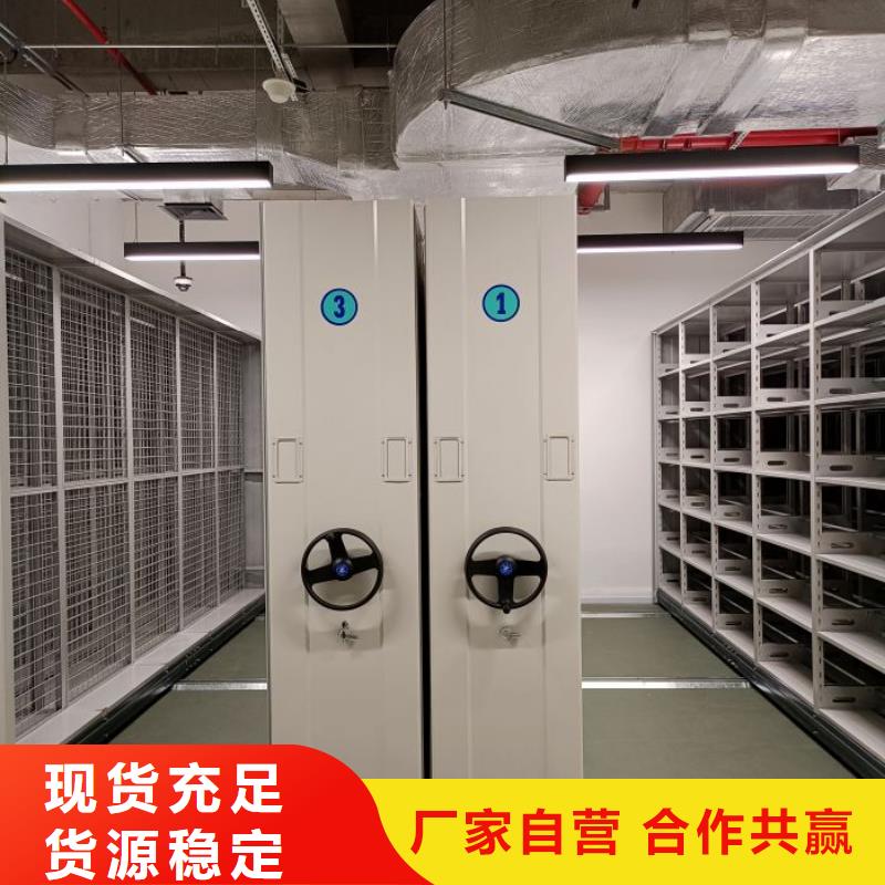 底图密集柜 【电动密集架厂家】源头实体厂商
