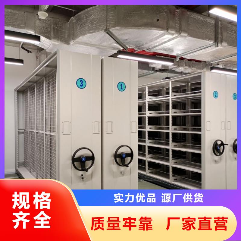 【底图密集柜,手动密集柜生产厂家诚信为本】智能密集架柜电动密集档案架厂家