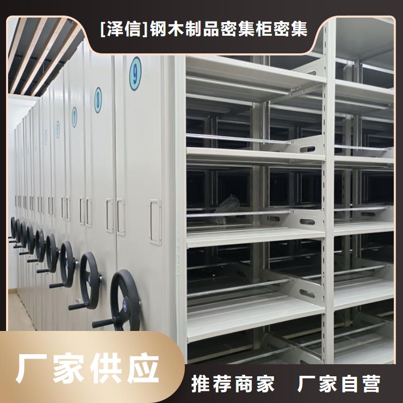 服务周到的移动密集档案架销售厂家