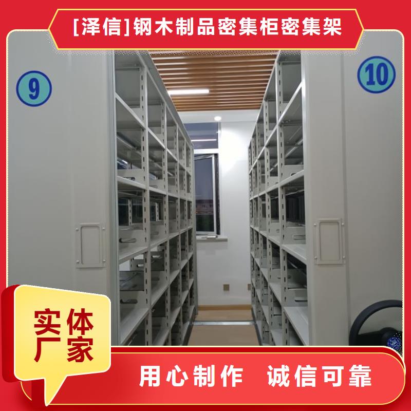 【 底图密集柜_智能密集架送货上门】由智能密集架柜为您