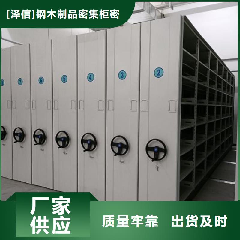 代理商【凯美】密集图书柜
