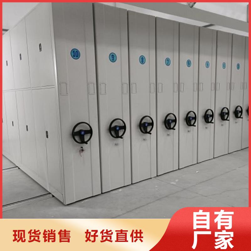 底图密集柜 【电动密集架厂家】源头实体厂商