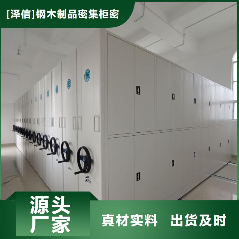 电动密集档案架厂家智能密集架柜【底图密集柜】,电动智能密集架源头厂家经验丰富