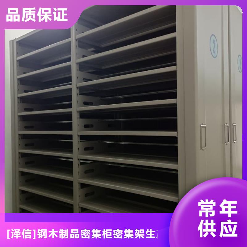 厂家销售【泽信】手摇密集活动柜