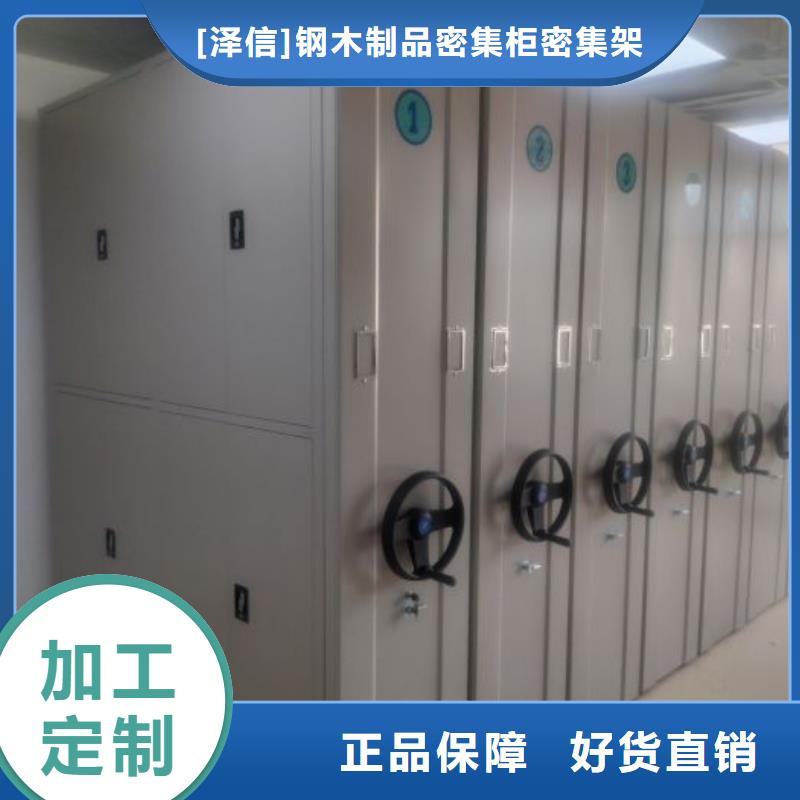 综合档案室密集柜-综合档案室密集柜性价比高