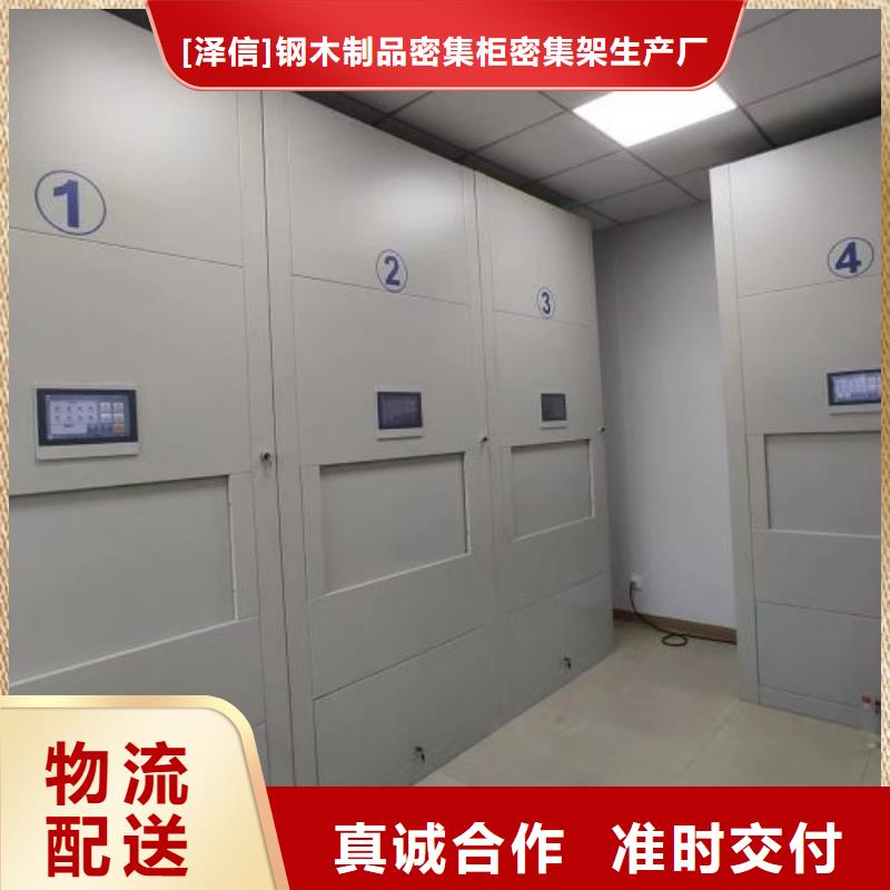 底图密集柜 【电动密集架厂家】源头实体厂商