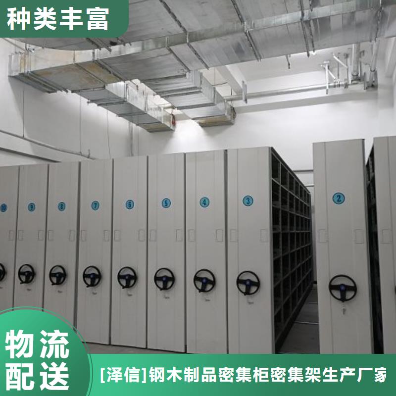 【财务密集架】-密集柜源头厂家精选好货同城品牌