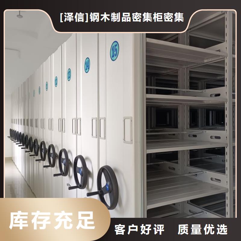 享有声誉【泽信】半封闭密集架