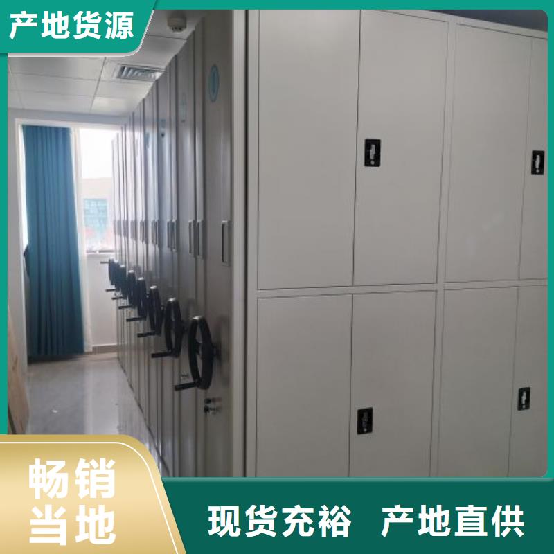 密集柜、密集柜厂家-价格实惠