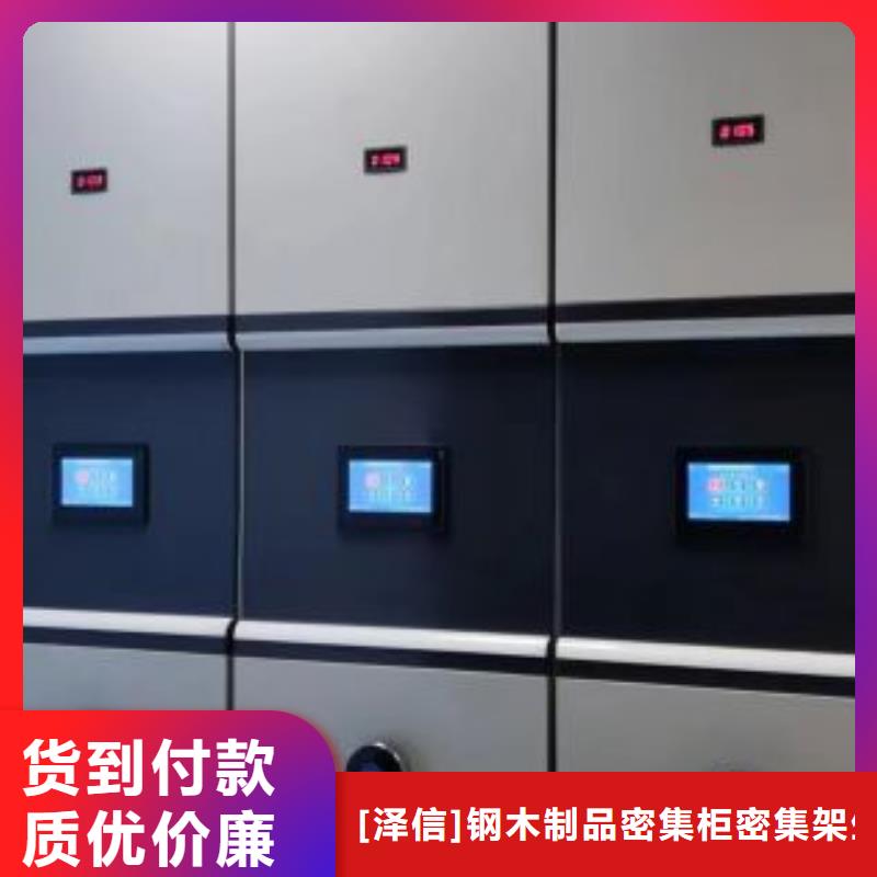 财务密集架手动智能密集柜生产厂家价格地道-服务区域包括柳北|城中|贵港|贺州|南宁|钦州等-产品视频