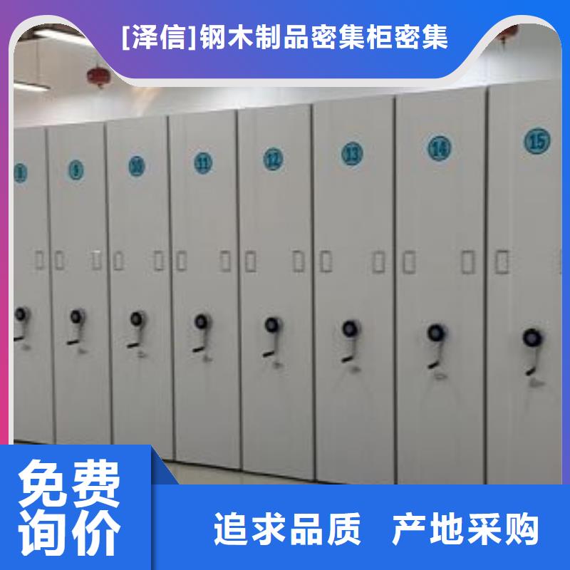 这里买更优惠【泽信】手动密集柜
