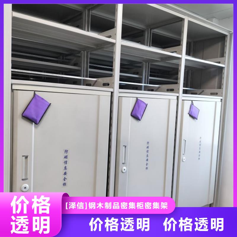图文信息【泽信】档案室资料密集架