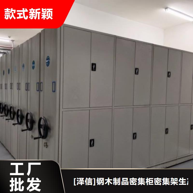 做预算【泽信】电动智能移动密集架