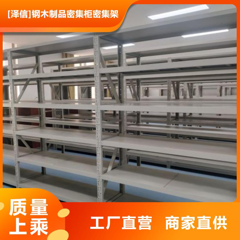 产品使用的注意事项【泽信】移动密集文件柜