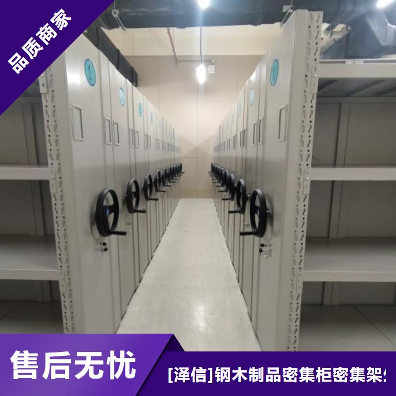 【财务密集架】-密集柜源头厂家精选好货同城品牌