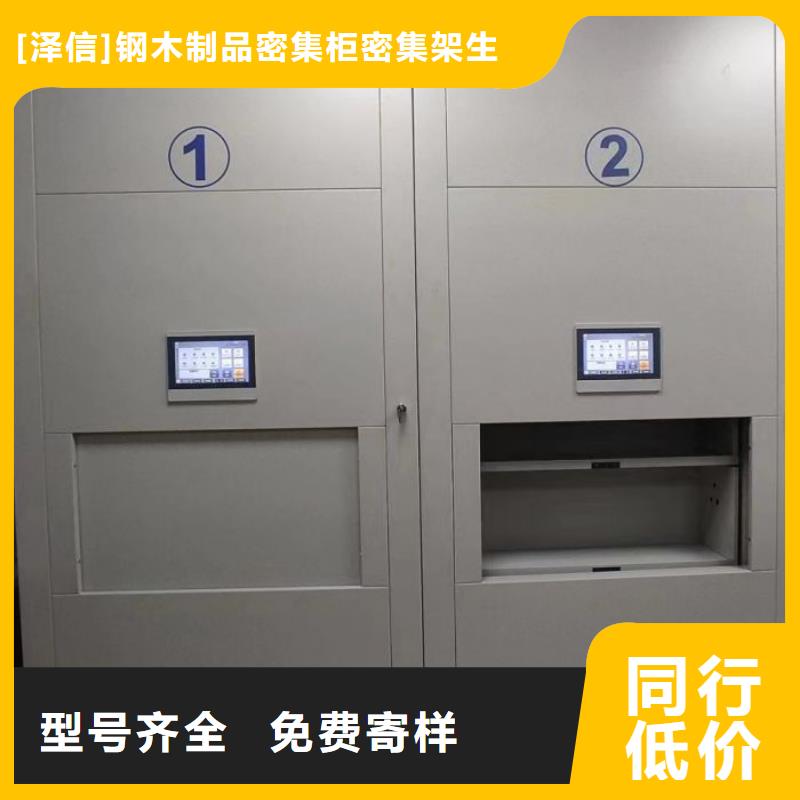 型号如何选择【泽信】铁皮密集柜