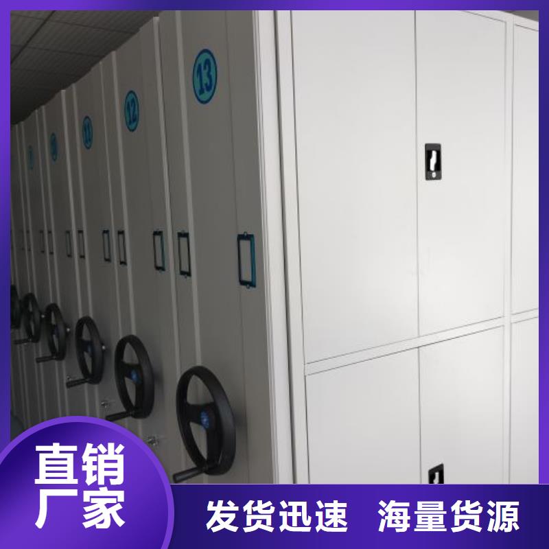 【财务密集架】-密集柜源头厂家精选好货同城品牌