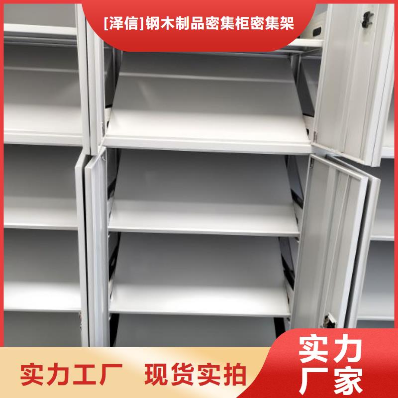 厂家销售【泽信】档案保管移动密集柜