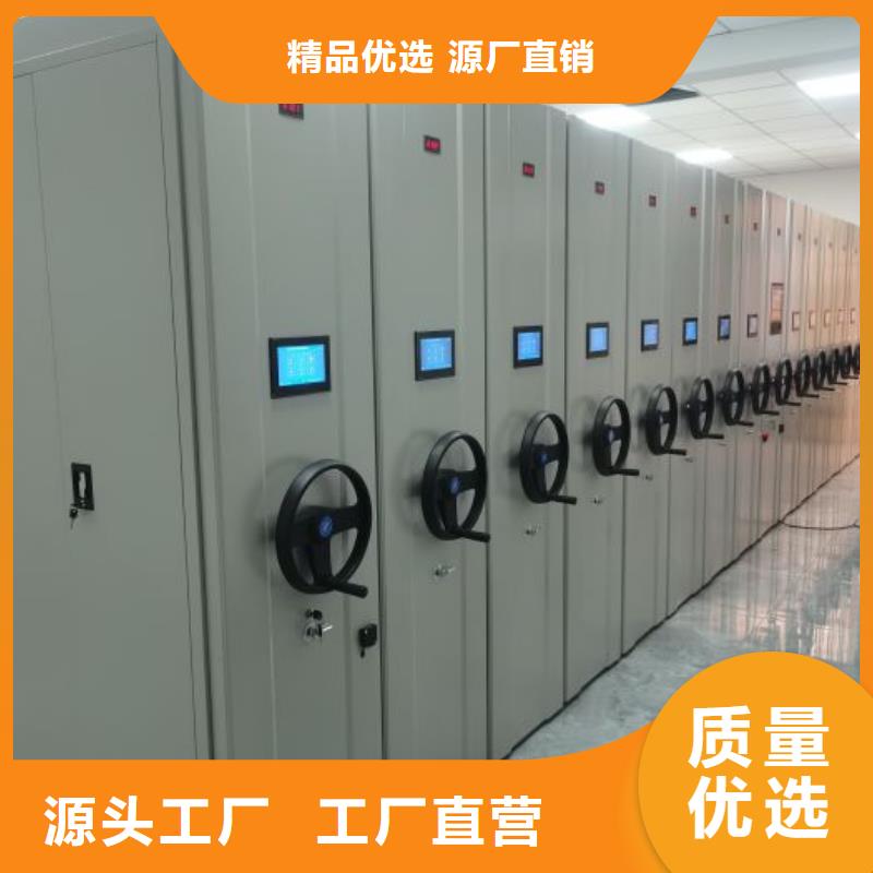 【财务密集架】-密集柜源头厂家精选好货同城品牌