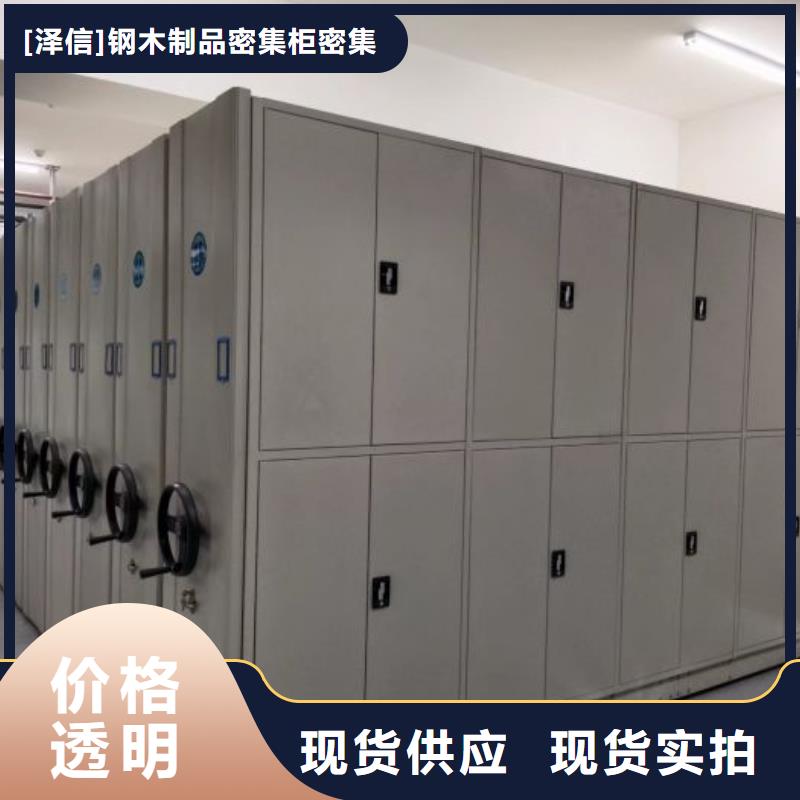 使用说明【泽信】移动式密集柜