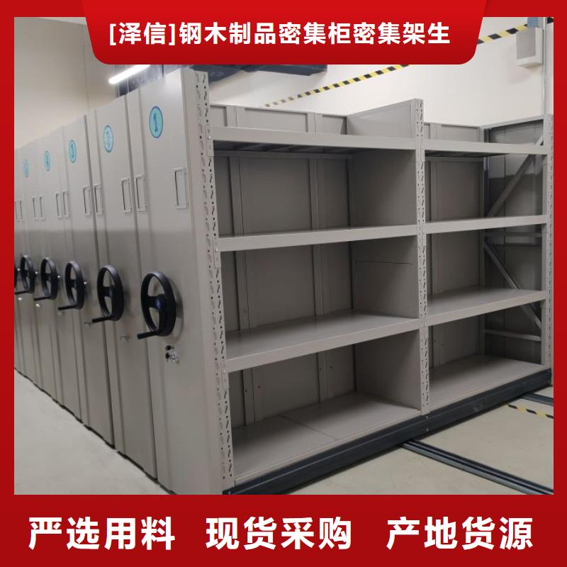 厂家销售【泽信】档案保管移动密集柜