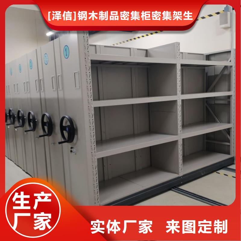 【财务密集架】-密集柜源头厂家精选好货同城品牌