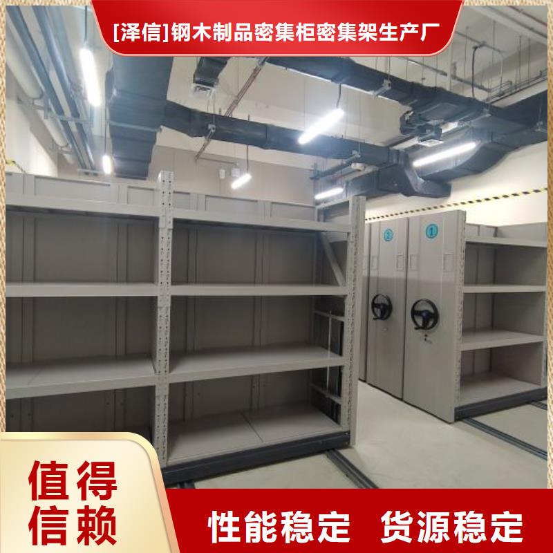 享有声誉【泽信】半封闭密集架