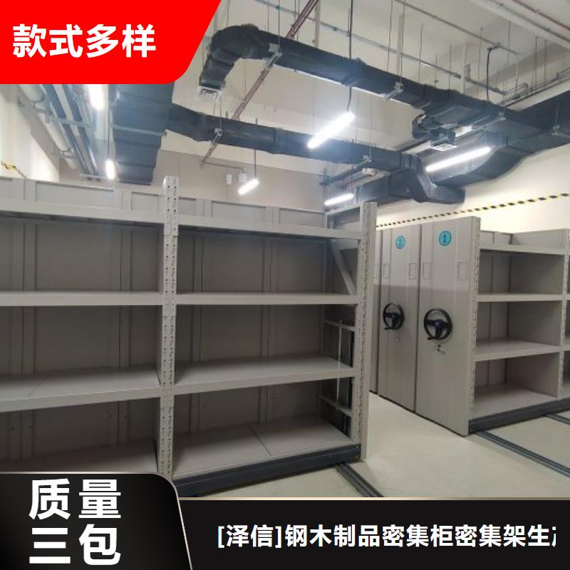 【财务密集架】-密集柜源头厂家精选好货同城品牌