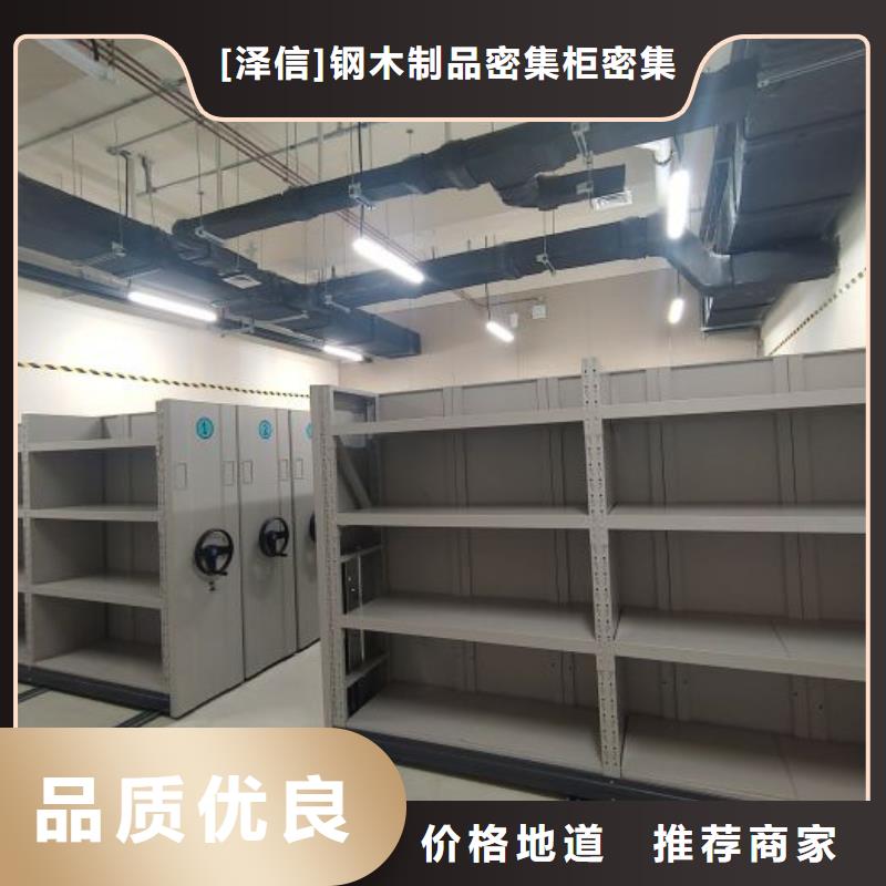 机械手动密集柜_保证