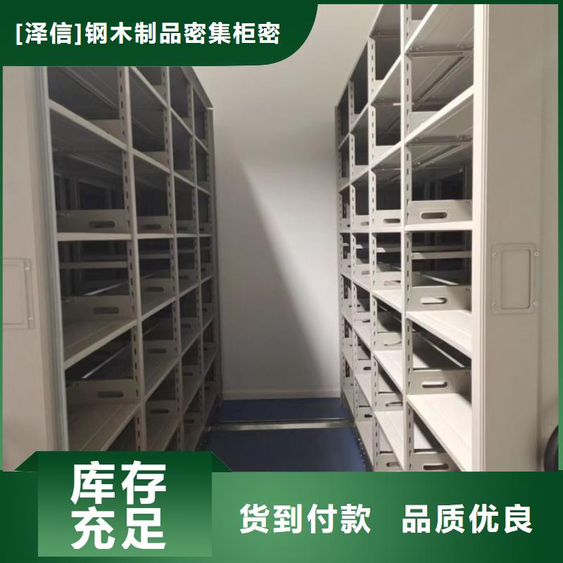 高标准【泽信】服装存放密集柜