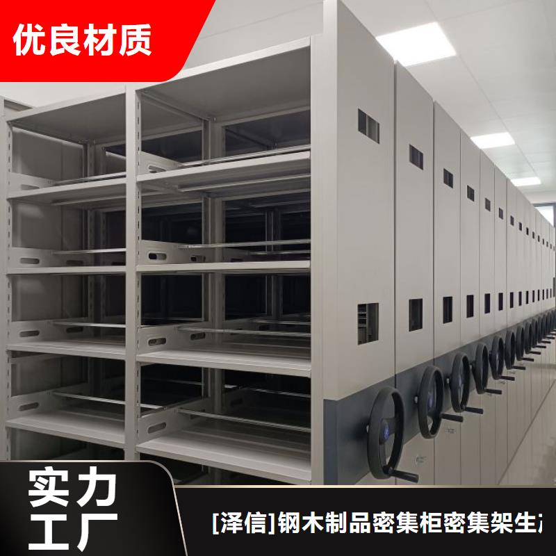 哪个厂家好【泽信】密集文件图纸柜