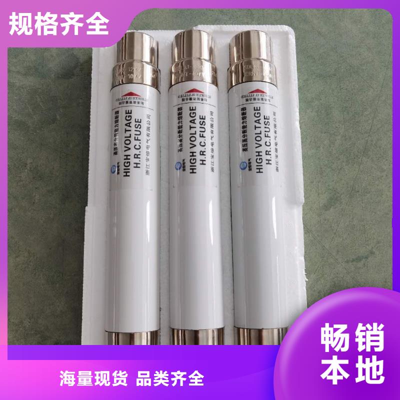 高压熔断器GW9-12/630新型/老型使用寿命长久