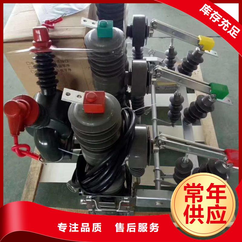 真空断路器ZW32-12F/630A质量层层把关