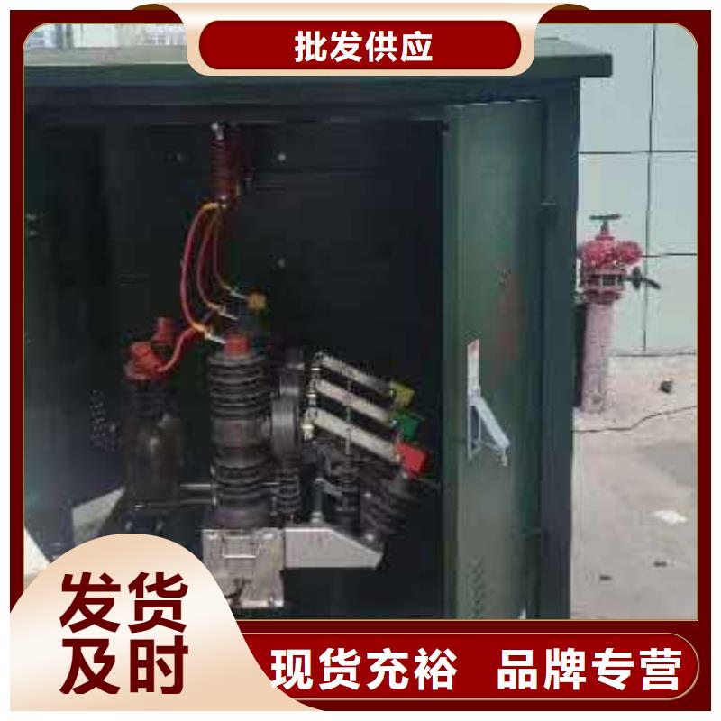 【精选货源 真空断路器-高压负荷开关免费安装】应用领域
