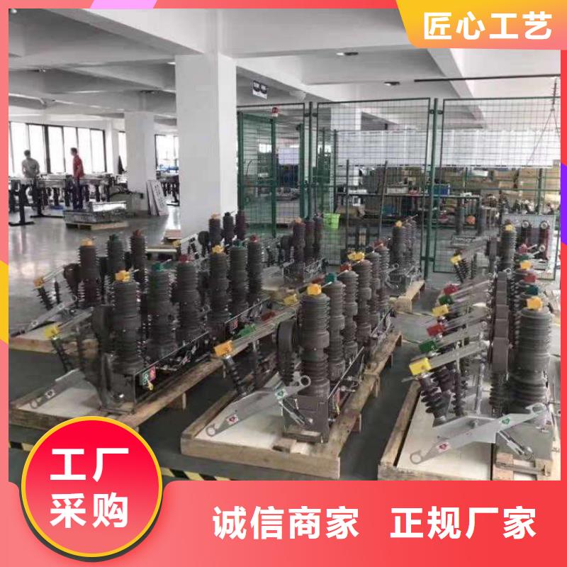 真空断路器ZW32-12F/630A质量层层把关