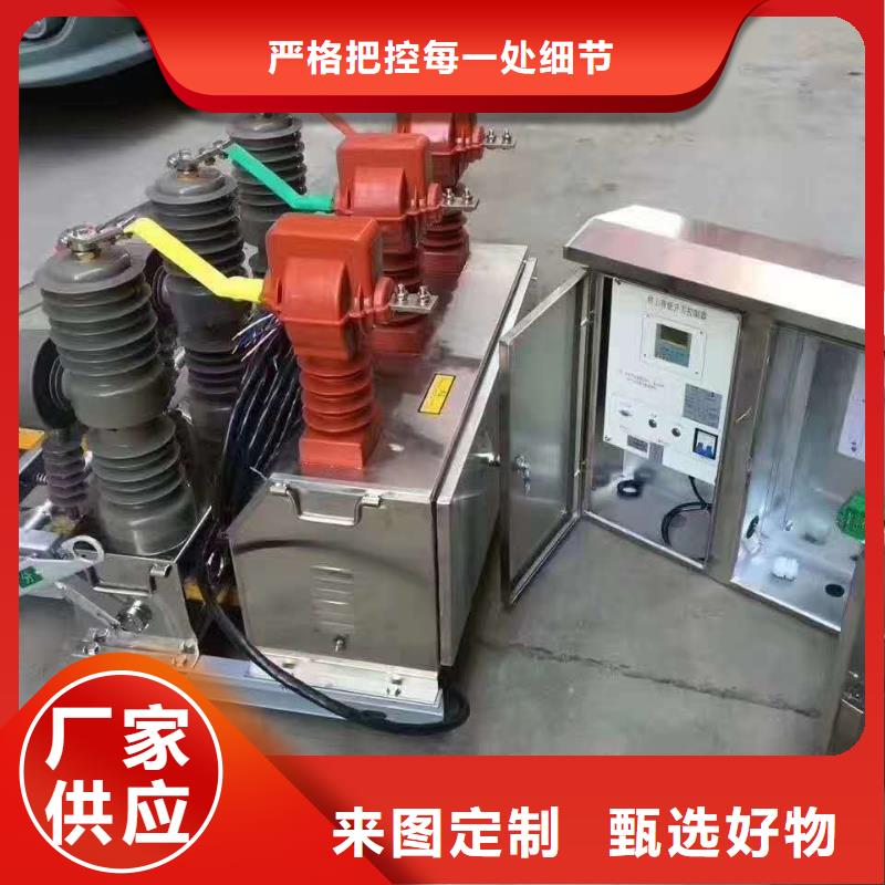【精选货源 真空断路器-高压负荷开关免费安装】应用领域