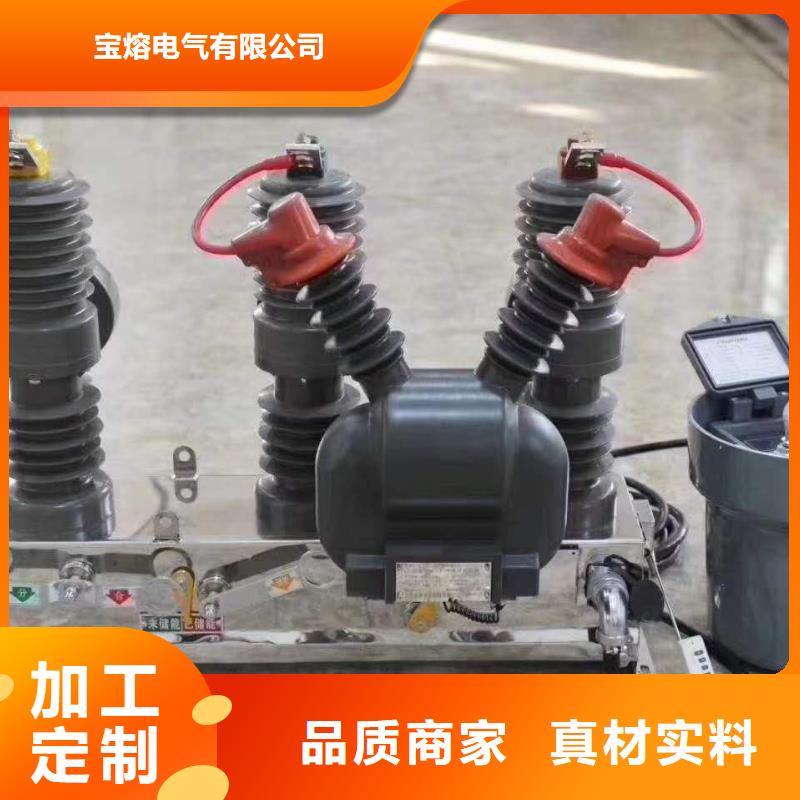 真空断路器,接地故障指示器严格把关质量放心