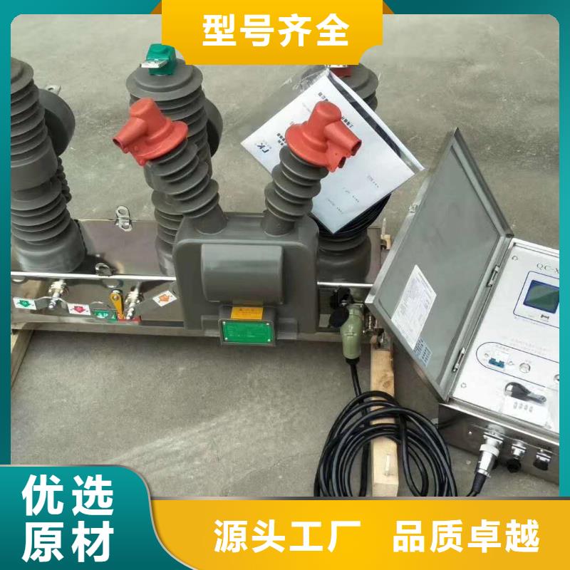【真空断路器】,高压限流熔断器精品优选