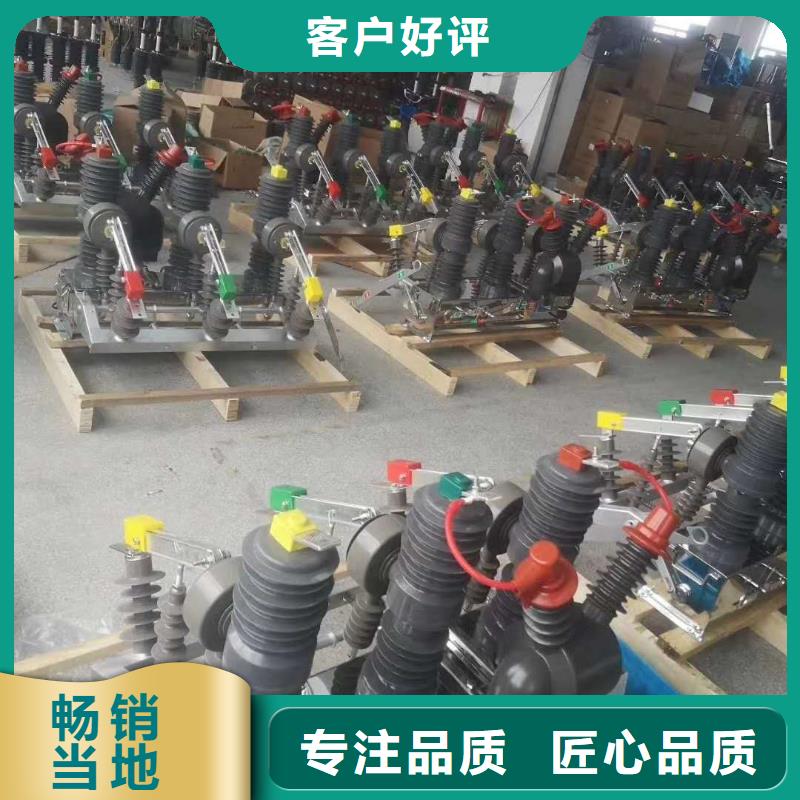 真空断路器高压负荷开关产地厂家直销