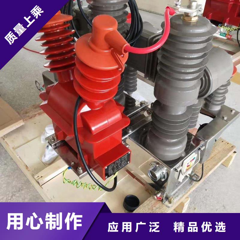 【真空断路器】-GW9-12/630新型/老型好品质经得住考验由宝熔为您